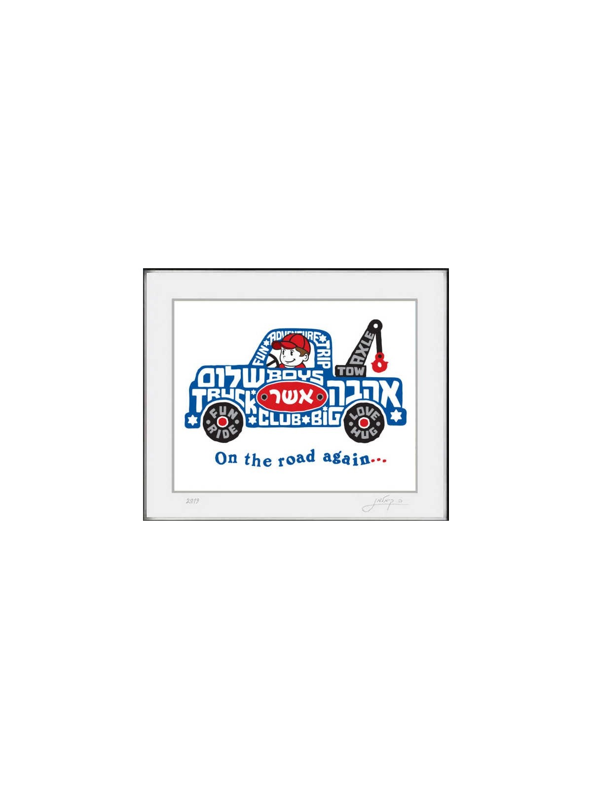 Personalized Boy Truck Framed Wall Art | Art | Judaica